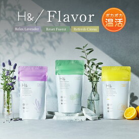 ＼10%ポイントバック★12月13日10:00-12月16日09:59／ アロマ 入浴剤 水素入浴剤 フレーバー ラベンダー/フォレスト/シトラス 香り付 H＆ アッシュアンド ナノバブル 女性 プレゼント ギフト 水素風呂 水素 半身浴 美肌 睡眠 快眠 炭酸 炭酸入浴剤