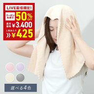 【LIVE限定】＼50％OFFクーポン有★3月4日20:00-3月11日01:59／ 【選べる4色】 ヘアドライタオル タオル …