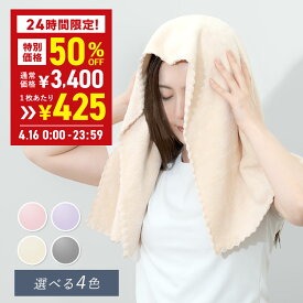 【16日限定】＼50%OFF→1枚あたり425円★4月16日00:00-23:59／ 【選べる4色】 ヘアドライタオル タオル 速乾 ヘアタオル ヘアータオル お風呂上がり 超高吸水タオル ヘアドライタオル よく乾く ヘアードライタオル ドライヤー短縮タオル ドライヤー 時短 防災