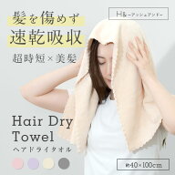ヘアドライタオル タオル マイクロファイバー 超高吸水 ヘアタオル ヘアータオル お風呂上がり 超高吸水 …
