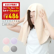 ヘアドライタオル タオル マイクロファイバー 超高吸水 ヘアタオル ヘアータオル お風呂上がり 超高吸水 …