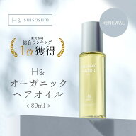 ヘアオイル 洗い流さない オーガニック 成分配合 アウトバス トリートメント スタイリング 80ml 金木犀 …