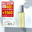 ＼先着2000本限定★60％OFFクーポン有★8月4日20:00〜／ ヘアオイル 洗い流さない オーガニック 成分配合 アウトバス …