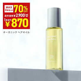 ＼MAX70％OFF★2月18日10:00-2月25日23:59／ ヘアオイル 洗い流さない オーガニック 成分配合 アウトバス トリートメント スタイリング 80ml 金木犀 キンモクセイ 香り ダメージケア 美容成分 ビタミンC誘導体