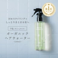 ヘアウォーター オーガニック 成分配合 200ml ヘアミスト アウトバス スタイリング 寝ぐせ直し 寝癖直し …