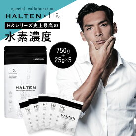 ＼店内全品ポイント5倍★8月15日00:00-8月20日23:59／ 【HALTEN × H& コラボ入浴剤】入浴剤 水素入浴剤 750g 1個 25g 5個 35回分 ジンジャー 炭酸 炭酸入浴剤 水素風呂 重炭酸 高濃度 水素 塩素除去 保湿 ナノバブル 国産 スポーツ アスリート ギフト プレゼント