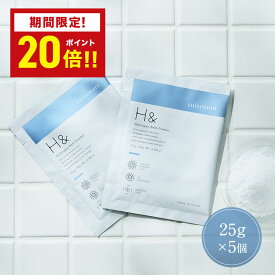 ＼ポイント20倍★1月9日20:00-1月16日1:59／入浴剤 水素入浴剤 H＆ アッシュアンド 25g 5個 お試し セット 塩素除去 保湿 無香料 ナノバブル 国産 女性 プレゼント プチギフト ギフト 半身浴 温活 美肌 睡眠 炭酸 炭酸入浴剤 重炭酸 赤ちゃん