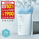 【超目玉】＼50％OFF→1袋あたり1,900円★9月6日01:00-08:59／ 入浴剤 水素入浴剤 【60回分】H＆ アッシュアンド 750g…