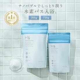 入浴剤 水素入浴剤 H＆ アッシュアンド 750g 1個 30回分 炭酸 炭酸入浴剤 重炭酸 高濃度 水素 塩素除去 保湿 無香料 ナノバブル 国産 女性 ギフト プレゼント プチギフト 水素風呂 疲労 回復 睡眠