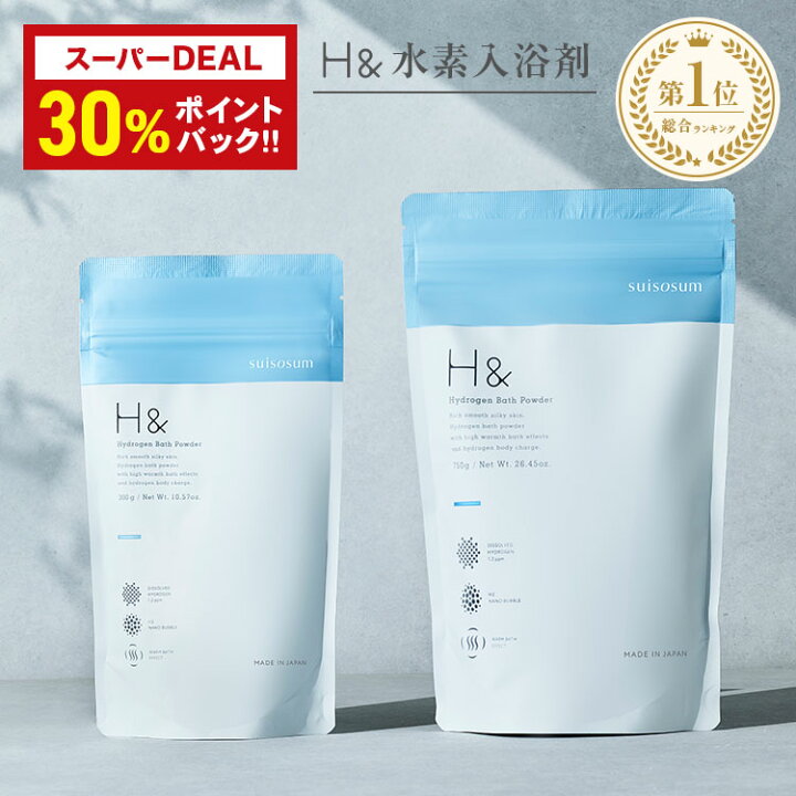 楽天市場】【スーパーDEAL30%ポイントバック】 入浴剤 水素入浴剤 H＆ 