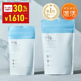 ＼MAX30％OFFクーポン有★1月9日20:00-1月16日1:59／ 入浴剤 水素入浴剤 H＆ アッシュアンド 750g 1個 30回分 炭酸 炭酸入浴剤 重炭酸 高濃度 水素 塩素除去 保湿 無香料 ナノバブル 国産 女性 ギフト プレゼント プチギフト 水素風呂 疲労 回復 睡眠