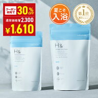 【4日間限定】＼30%OFFクーポン有★7月15日00:00-7月18日23:59／ 入浴剤 水素入浴剤 H＆ アッシュアンド …