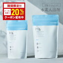 ＼20％OFFクーポン★1月18日00:00-1月20日23:59／ 入浴剤 水素入浴剤 H＆ アッシュアンド 750g 1個 30回分 炭酸 炭酸入浴剤 重炭酸 高濃度 水素 塩素除去 保湿 無香料 ナノバブル 国産 女性 ギフト プレゼント プチギフト 水素風呂 疲労 回復 睡眠