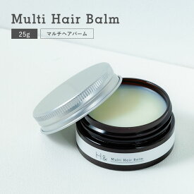H&［アッシュアンド〕マルチヘアバーム ヘアバーム 顔レンジ 広がり抑える ハンドクリーム リップ 植物アロマ 送料無料
