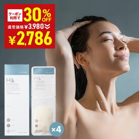 ＼30％OFFクーポン有★2月18日10:00-2月25日23:59／ 水素ヘッドスパトリートメント H&〔アッシュアンド〕 4枚入り ヘッドスパ トリートメント 地肌洗浄 女性 ヘアトリートメント コンディショナー ヘアオイル 美容 コスメ ヘアケア くせ毛 美容院 美容室専売