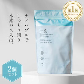 入浴剤 水素入浴剤 【60回分】H＆ アッシュアンド 750g 2個 炭酸 炭酸入浴剤 重炭酸 高濃度 水素 塩素除去 保湿 無香料 ナノバブル 国産 女性 ギフト プレゼント プチギフト 水素風呂 疲労回復 睡眠 赤ちゃん 計量スプーン付