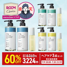 【ROOMコラボ】「maruchan × H&」楽天限定セット 選べるシャンプー ＆ トリートメント ＆ ヘアオイル セット スムース モイスト スカルプ オーガニック ノンシリコン シトラスフローラル 金木犀 キンモクセイ 香り アミノ酸 セラミド配合 ダメージケア