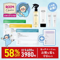 ＼58％OFF＆プレゼント特典★8月4日20:00-8月11日01:59まで／ 【ROOMコラボ】「オギャ子 × H&」楽天限定…