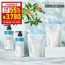 【8日限定★半額以下】＼55％OFF→3,780円★7月8日00:00〜23:59／ H&［アッシュアンド〕シャンプー トリートメント オーガニック 詰め替え セット ボトル2本(各500ml) + 詰め替え2個(各400ml) 4点セット ノンシリコン シトラスフローラル