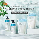 H&［アッシュアンド〕シャンプー トリートメント オーガニック 詰め替え セット ボトル2本(各500ml) + 詰め替え2個(各400ml) 4点セット ノンシリコン シトラスフローラル