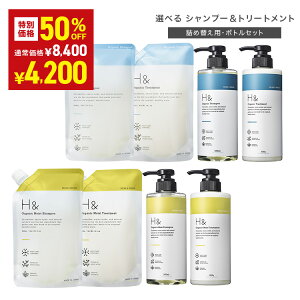 _50%OFFN[|L12320:00-121101:59^ H&mAbVAhlVv[ g[gg I[KjbN lߑւ Zbg X[X CXg {g2{(500mlE480g) + lߑւ2(400mlE400g)