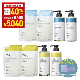 ＼40％OFFクーポン有★2月10日02:00-2月15日23:59／ H&［アッシュアンド〕シャンプー トリートメント オーガニック 詰め替え セット スムース モイスト ボトル2本(500ml・480g) + 詰め替え2個(400ml・400g) 4点セット