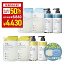 【延長SALE】＼クーポンで50％OFF★10月16日00:00-10月18日23:59／ H&［アッシュアンド〕シャンプー トリートメント …
