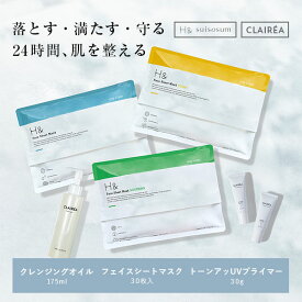フェイシャルケア3点セット 〔フェイスマスク 30枚 / クレンジングオイル 175ml / トーンアップUV (全2色) ピンク/ベージュ 30g SPF50+ / PA++++ 〕