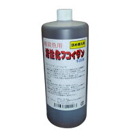 フコイダン水溶液 詰替用1,000ml 送料無料 白点病 病気予防 ウイルスの不活化 免疫向上 ヘルペス ウイル…