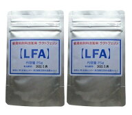 【LFA】観賞魚用ラクトフェリン2袋セット　　　　　　　　　　 お買い得 白点病の予防・治療 体表粘膜の…