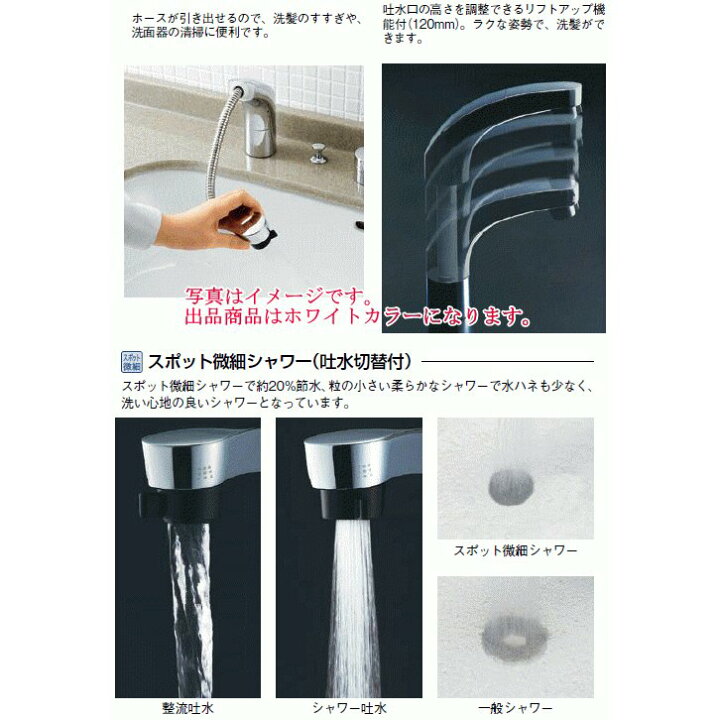 楽天市場】LIXIL (リクシル) ホース引出式シングルレバー洗髪シャワー 