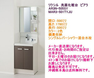 Xy[Xɂ҂@NV@ʉϑ@sA@Ԍ500mm@AR3N-505SY+MAR3-501TYJU