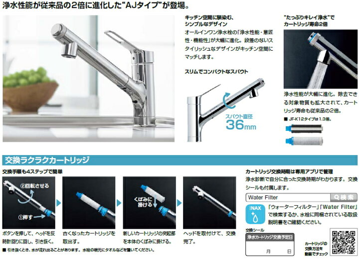 楽天市場】LIXIL リクシル オールインワン浄水栓 浄水器内蔵シングル 
