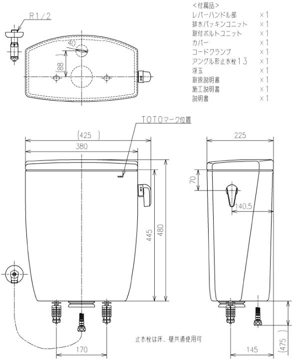 楽天市場】TOTO 大便器用タンクのみ SH370BA 手洗なし 内部金具・止水 
