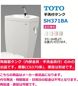 TOTO@֊p^N̂݁@SH371BA@tEt@y[J[iɂȂ܂Bz