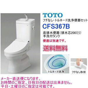 フチなし 便器の人気商品 通販 価格比較 価格 Com