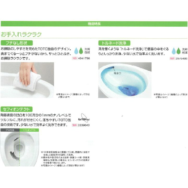 楽天市場】TOTO フチなし トルネード洗浄 大便器セット CFS367B 手洗付 