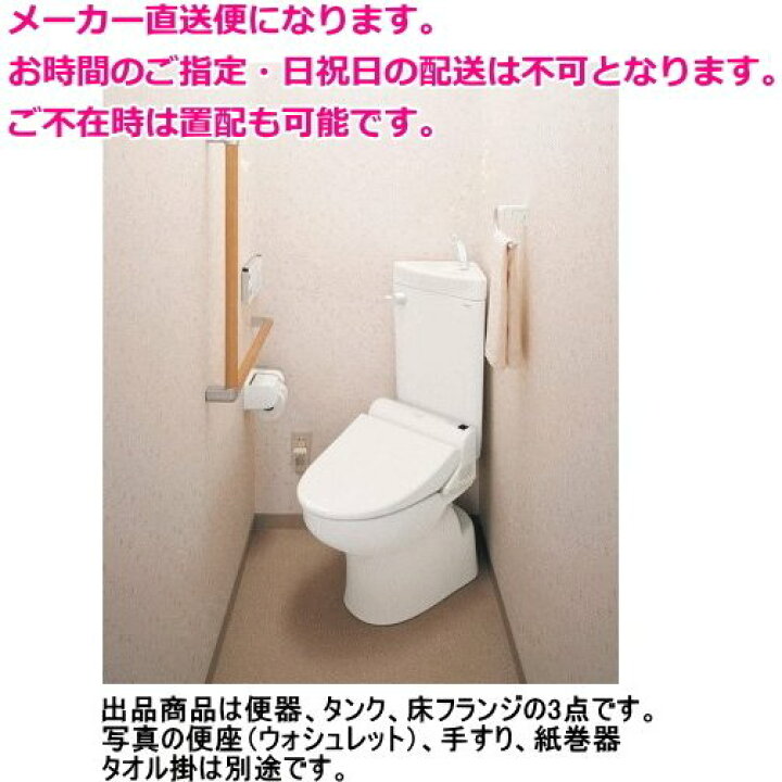 楽天市場】和式トイレからのリフォームに最適。TOTO コンパクト  