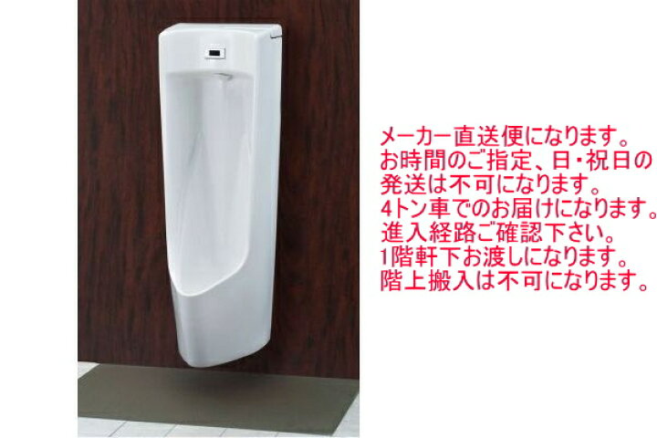楽天市場】LIXIL・INAX (リクシル・イナックス) センサー一体形 