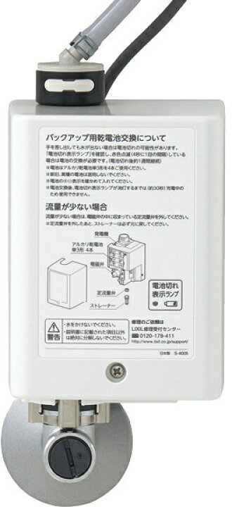 楽天市場】LIXIL・INAX 自動水栓 AM-300C オートマージュA 単水栓 アク 