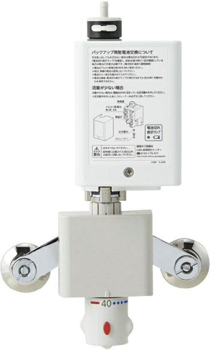 楽天市場】LIXIL・INAX 自動水栓 AM-300T オートマージュA 混合水栓 