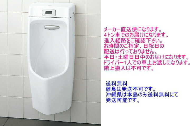 楽天市場】LIXIL・INAX (リクシル・イナックス) センサー一体形 