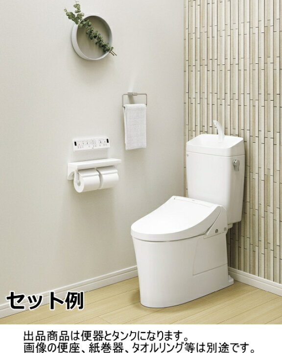 楽天市場】LIXIL・INAX (リクシル・イナックス) アメージュ便器 