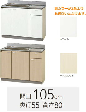 楽天市場】クリナップ『クリンプレティ』流し台 W1200mmサイズ（GTS 