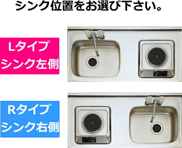 楽天市場】クリナップ ミニキッチン 間口90cm 電気コンロタイプ LK090H 