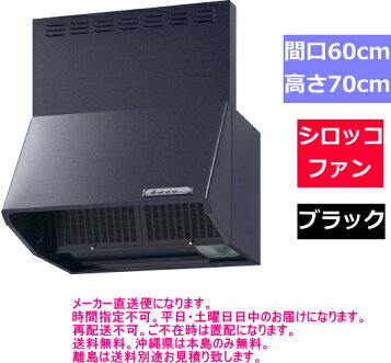 【ラッカー塗り/ニス塗り】 🎉 LIXIL【ASRシリーズ用金属幕板　間口60cm　高さ70cm用　RFP-6-665HK　ブラック　1個入】リクシル　サンウェーブ　