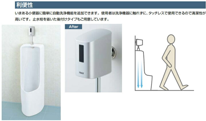 楽天市場】LIXIL・INAX OKU-A100SD 小便器自動洗浄システム オート 
