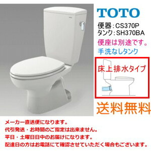 @TOTO@֊Zbg@r(ǔr)^Cv@CS370P+SH370BA@ȂE֍Ȃ