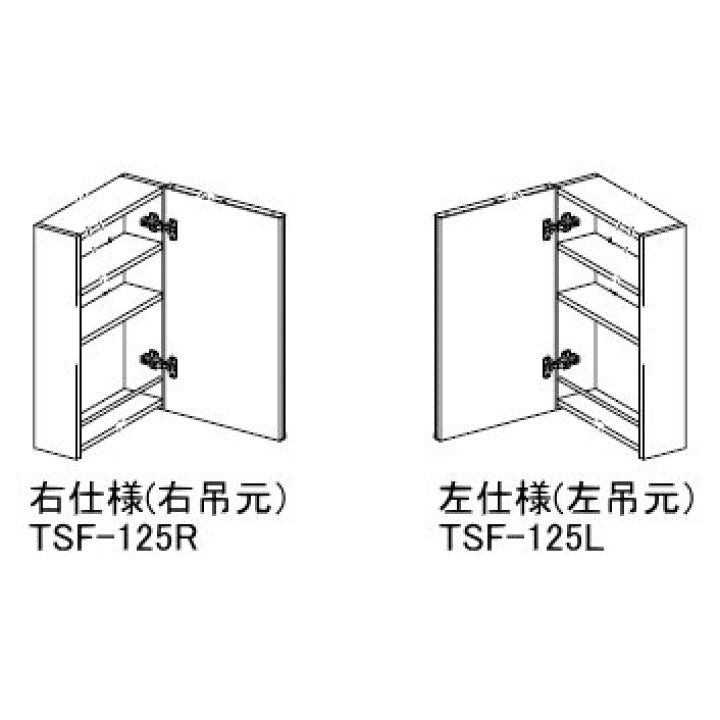 楽天市場】TSF-125L 洗面所等に 収納たっぷり ミラーキャビネット 