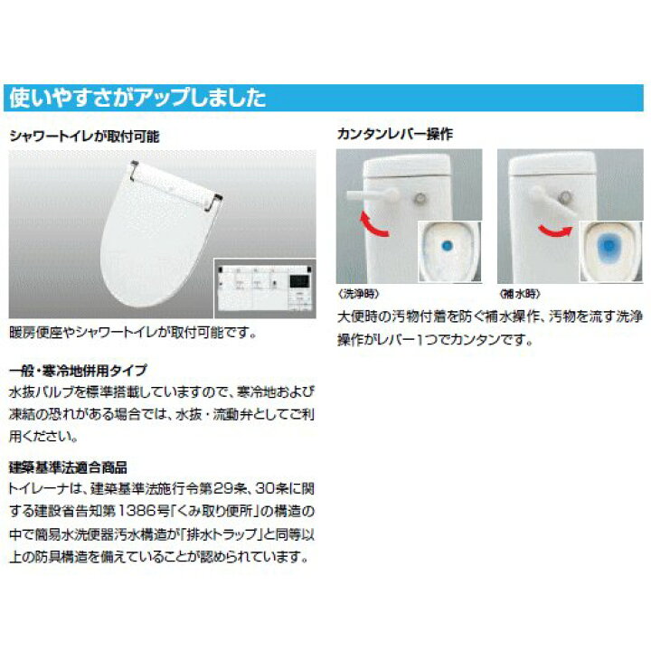 楽天市場】洋風簡易水洗便器セット LIXIL リクシル トイレーナR TWC-3+ 